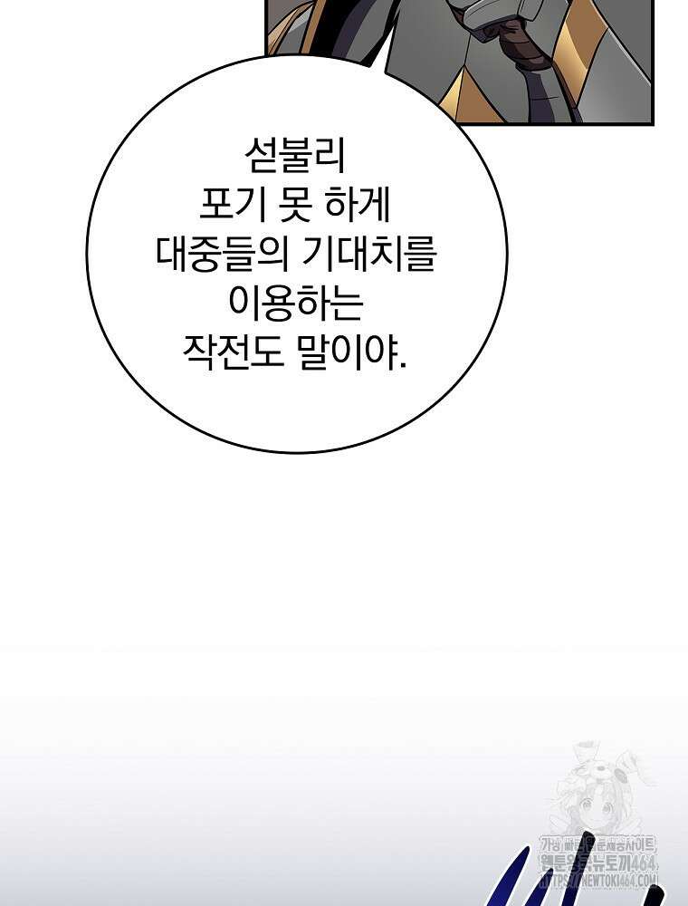 BJ대마도사 122화 25