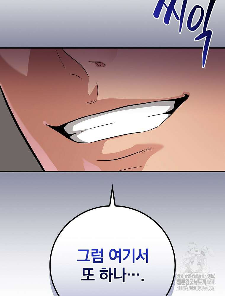 BJ대마도사 122화 26