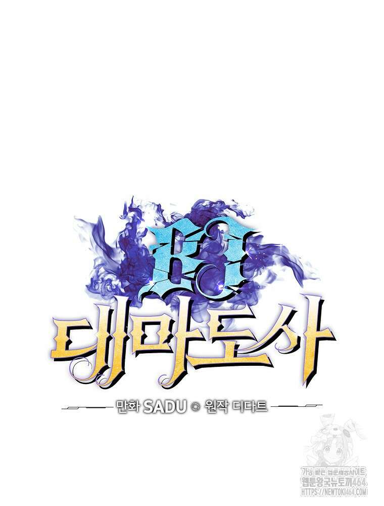 BJ대마도사 122화 28