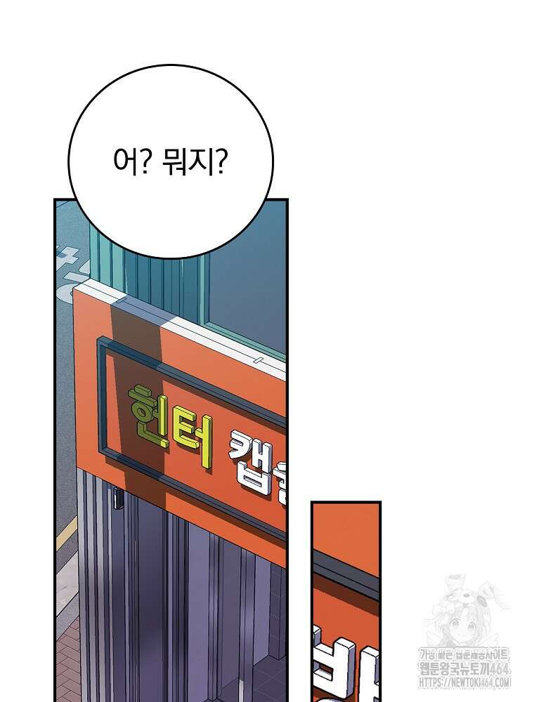 BJ대마도사 122화 30