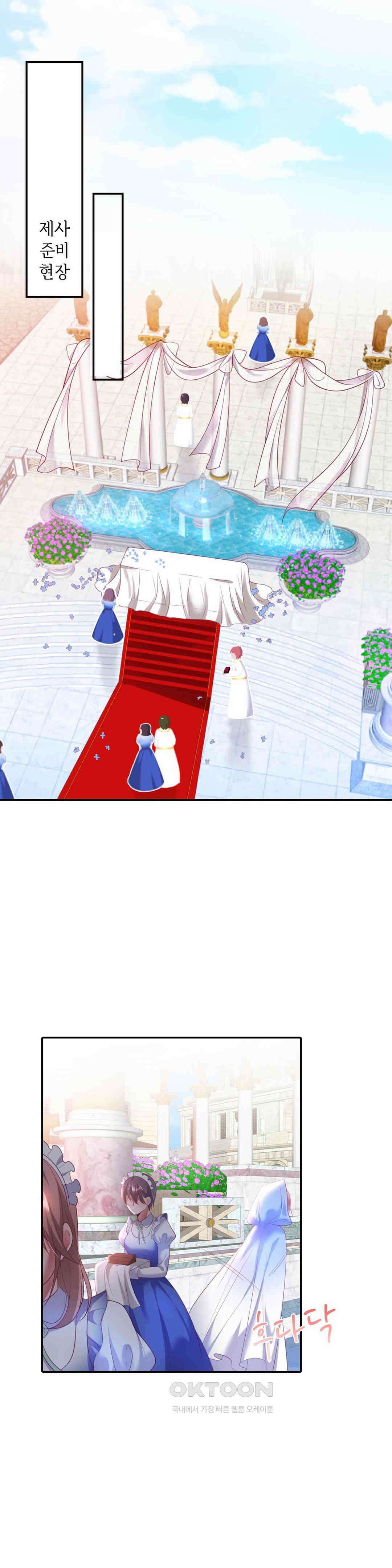 검은 달의 왕자 18화 1