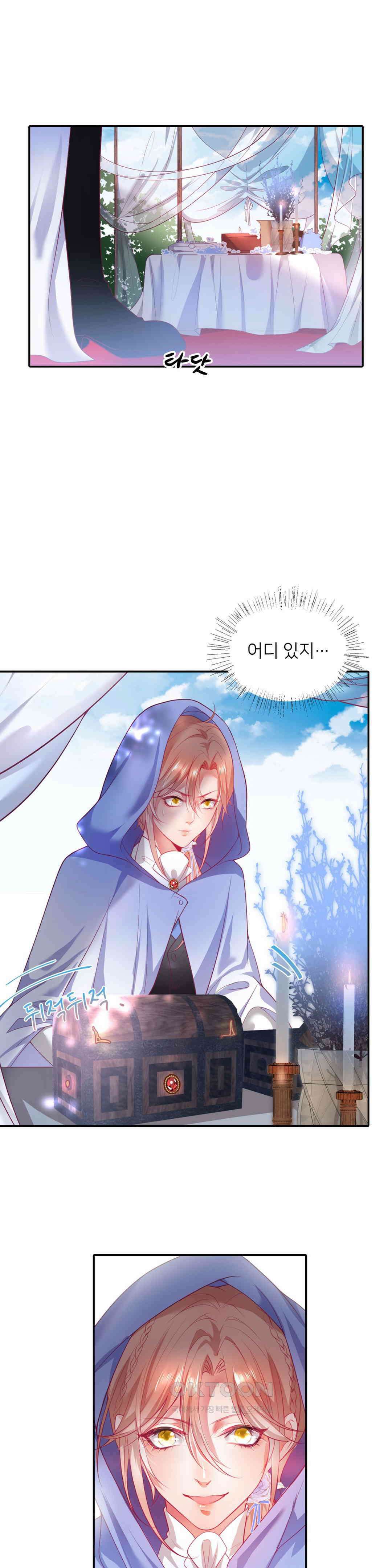 검은 달의 왕자 18화 2