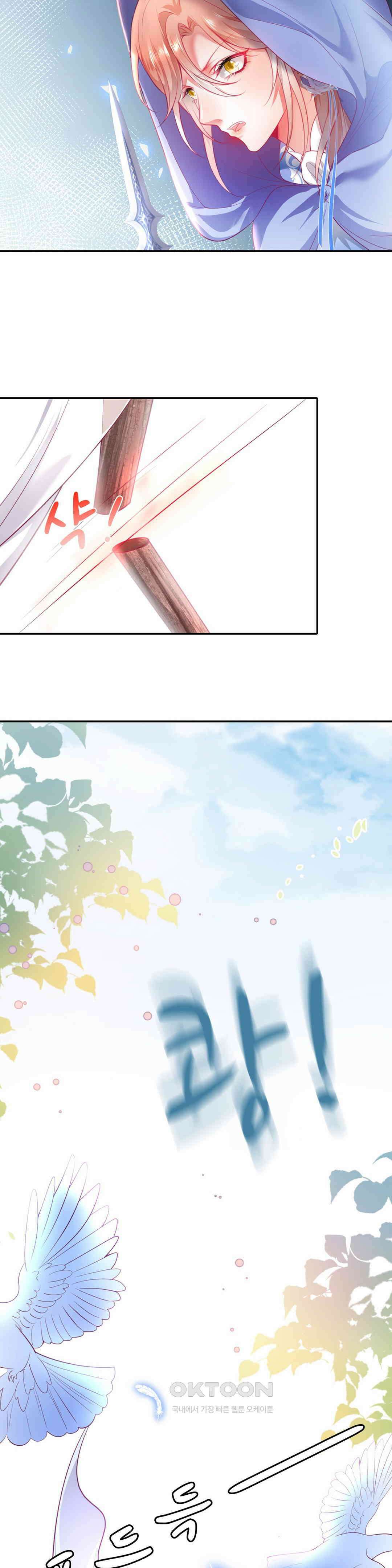 검은 달의 왕자 18화 5