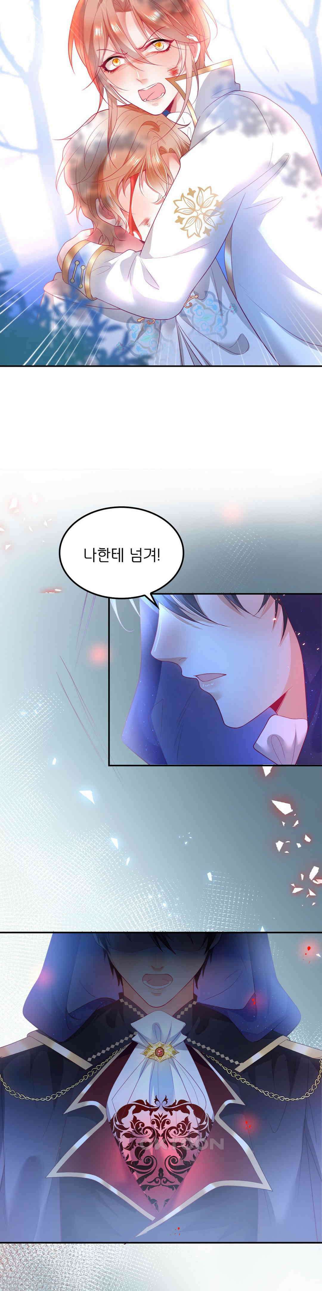 검은 달의 왕자 27화 3