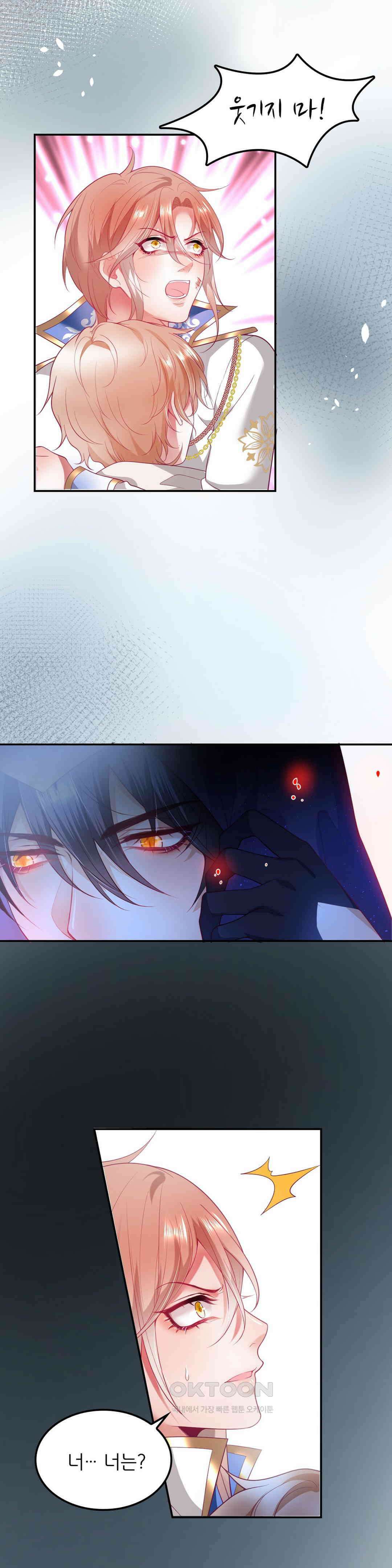 검은 달의 왕자 27화 4