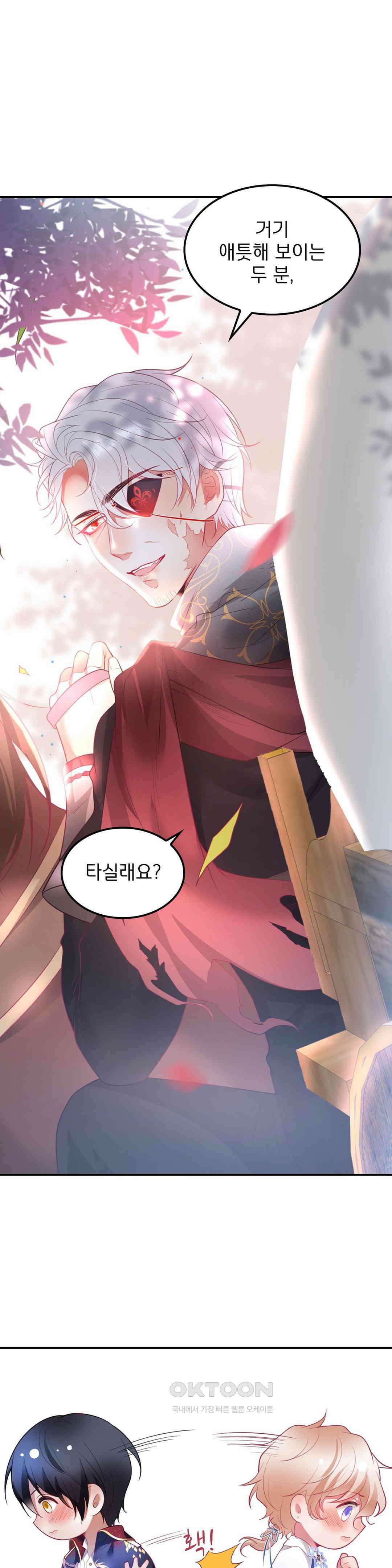 검은 달의 왕자 37화 1
