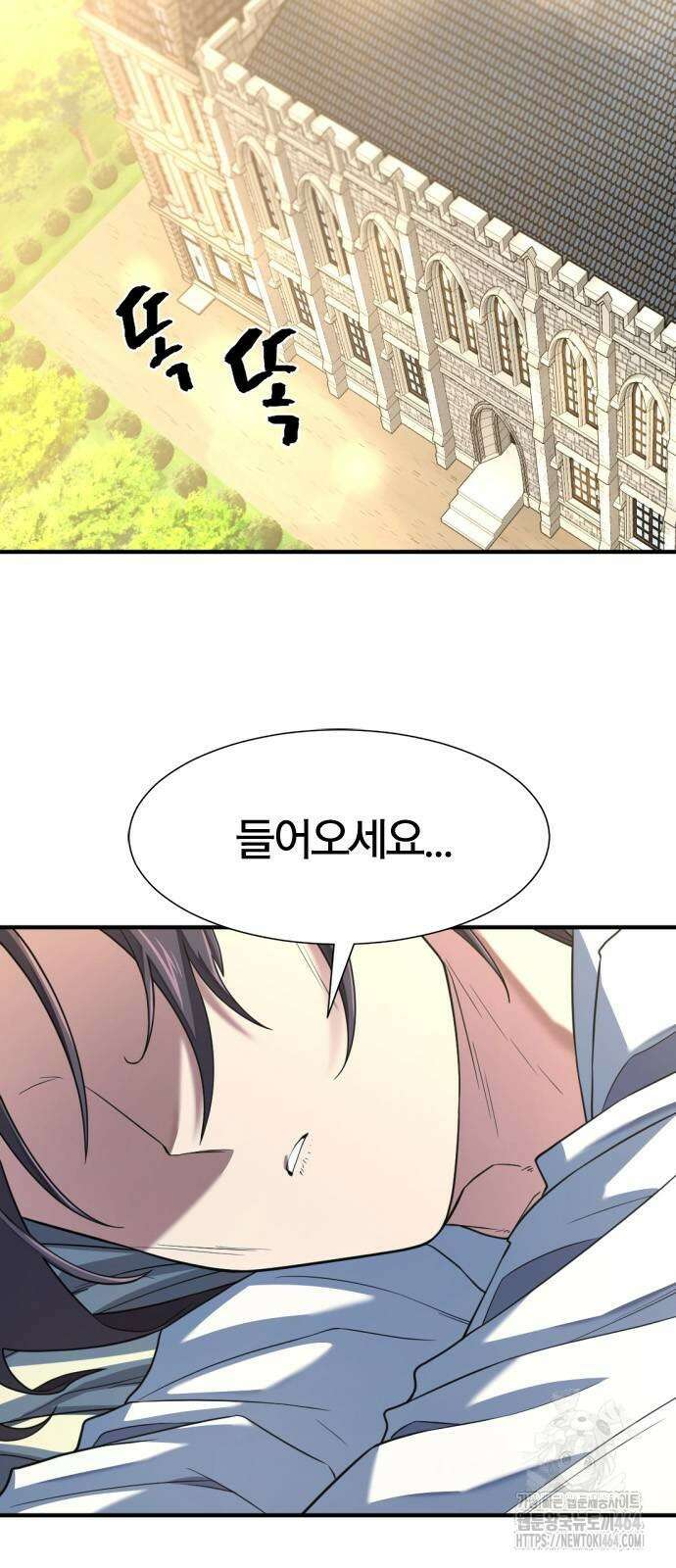 역대급 영지 설계사 165화 2