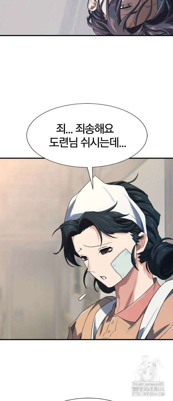 역대급 영지 설계사 165화 4