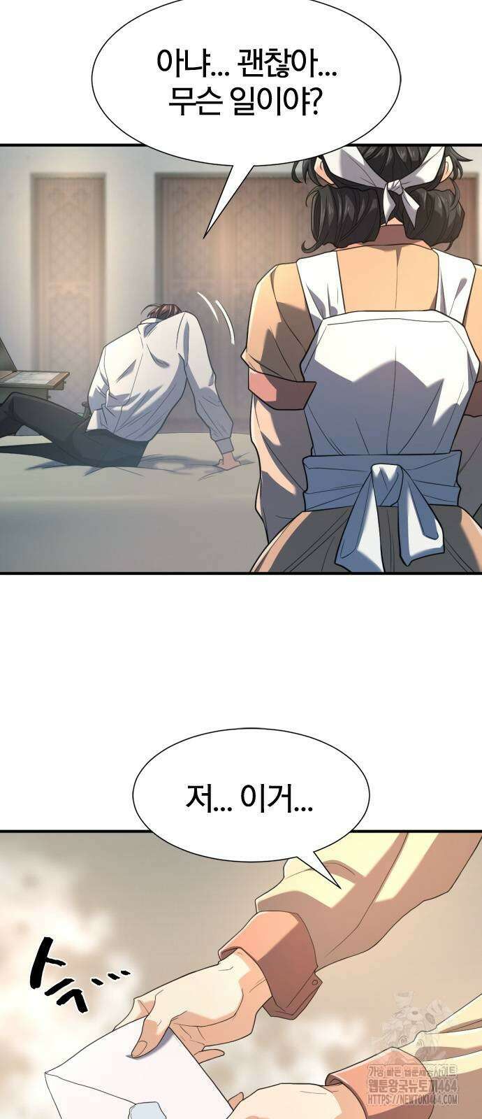 역대급 영지 설계사 165화 5