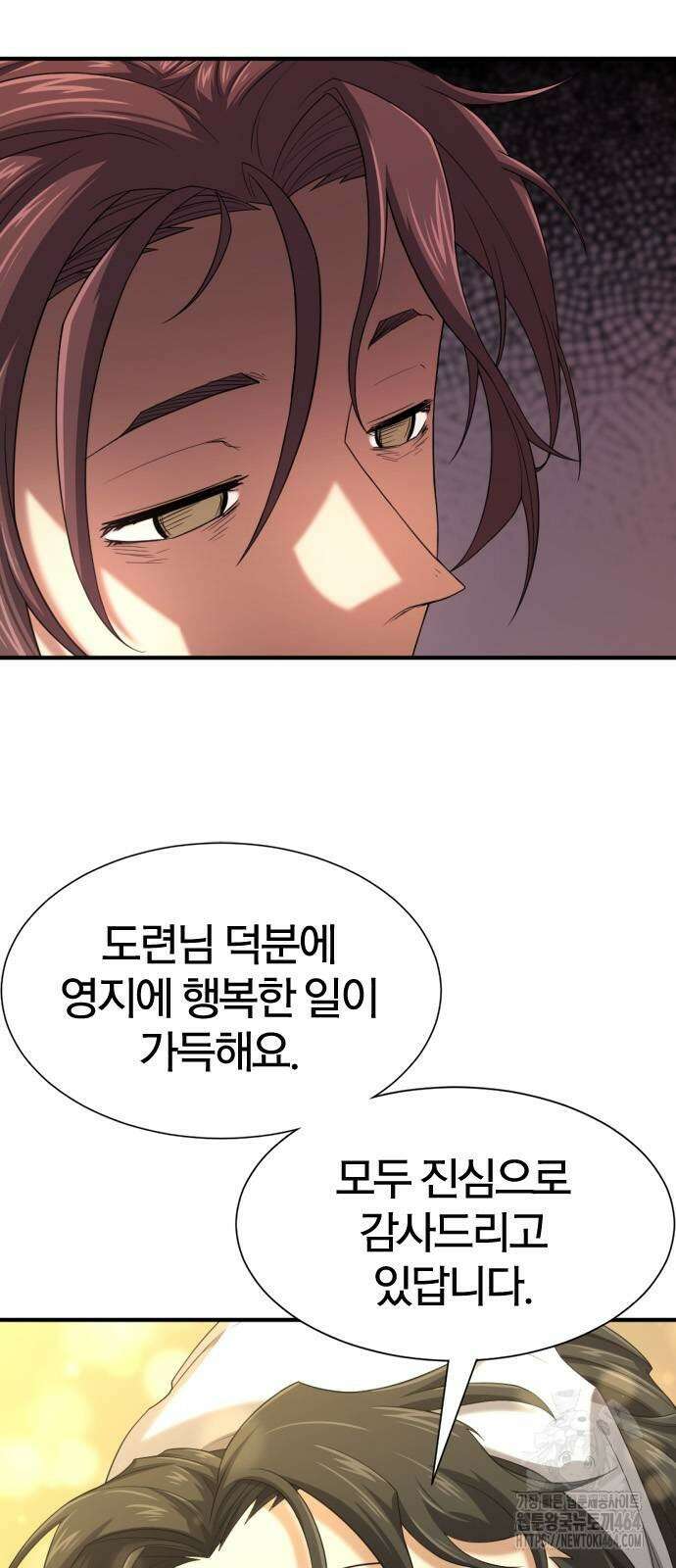 역대급 영지 설계사 165화 9