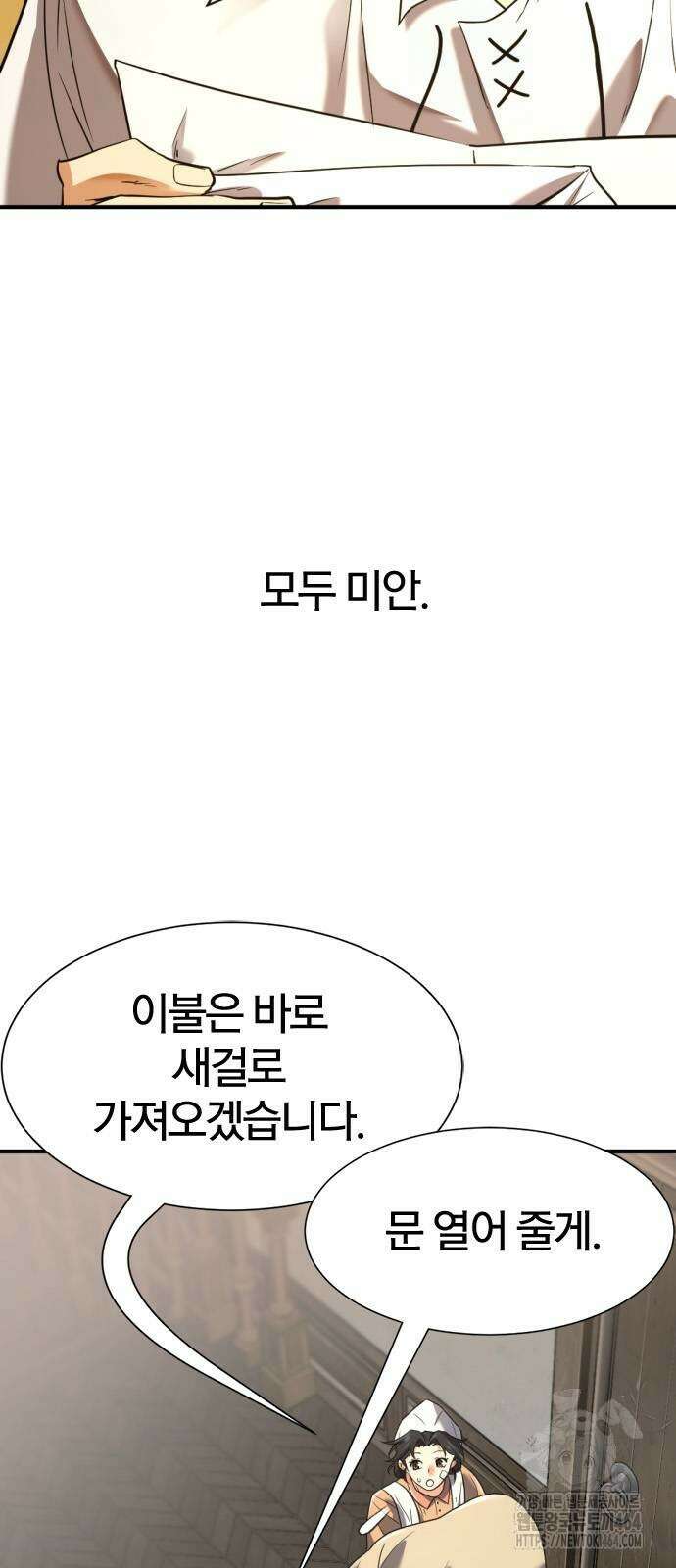 역대급 영지 설계사 165화 12