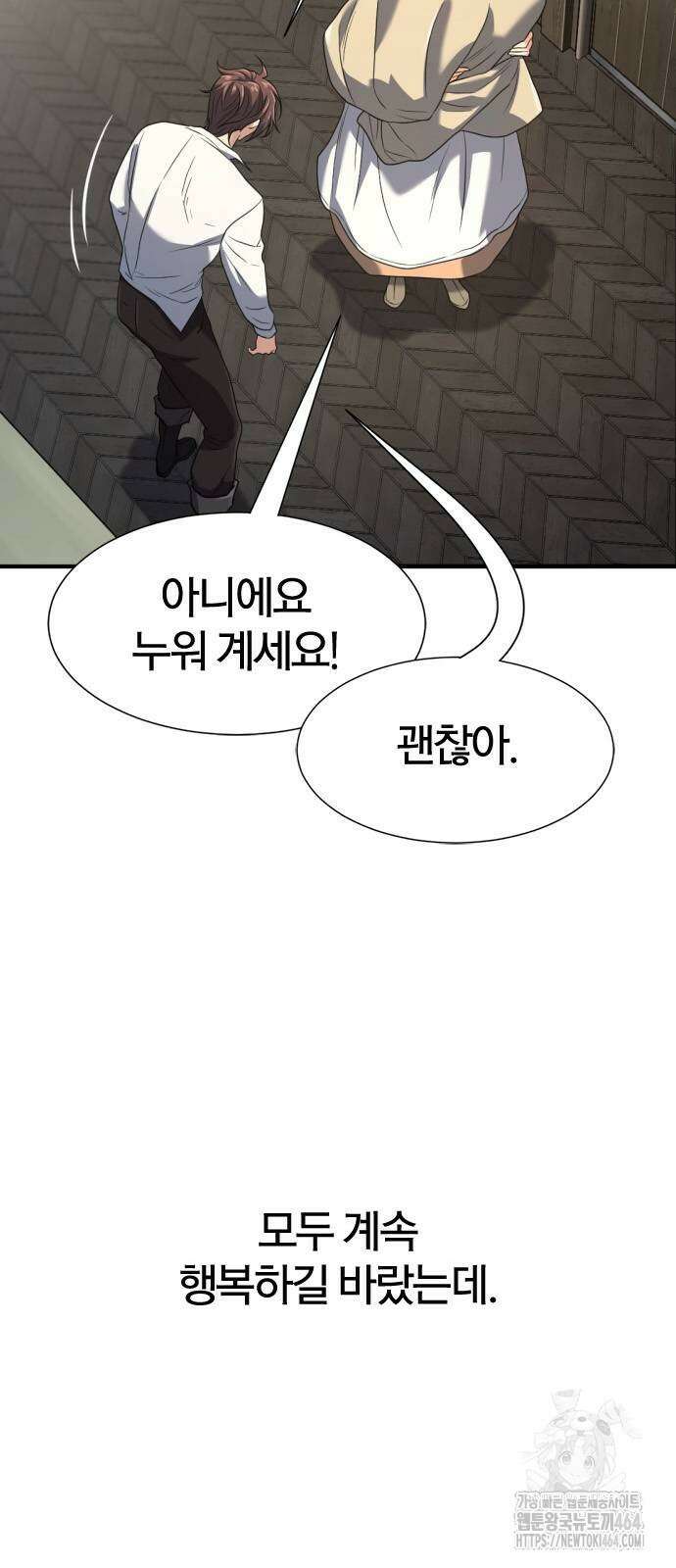 역대급 영지 설계사 165화 13