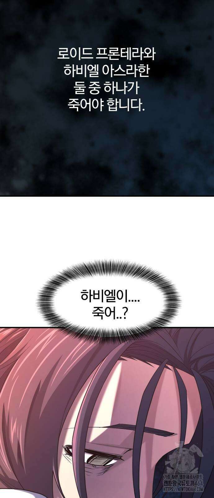 역대급 영지 설계사 165화 17
