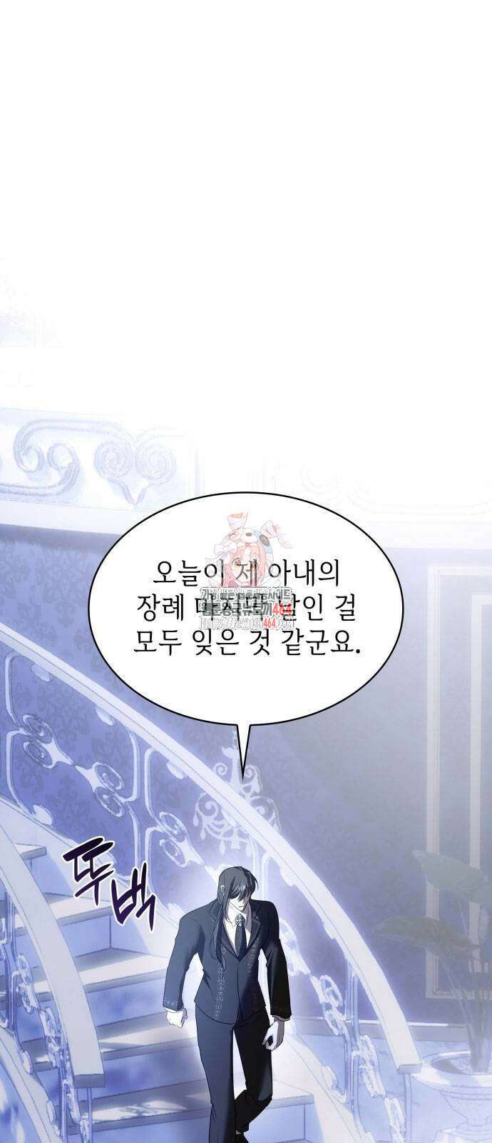 남편의 정부로 환생한 심정을 서술하시오 51화 1