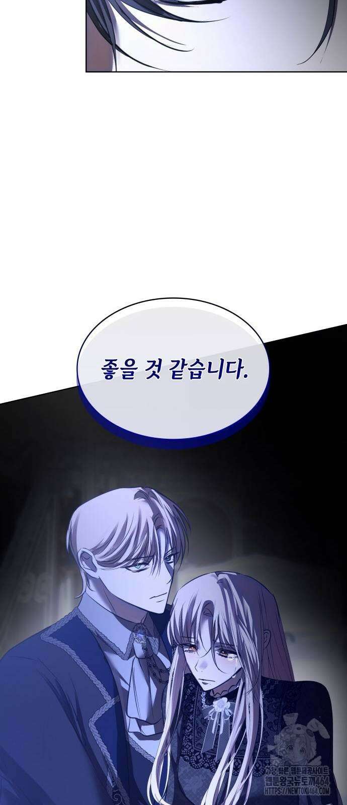 남편의 정부로 환생한 심정을 서술하시오 51화 4