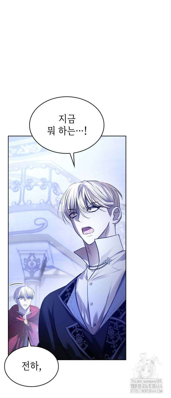 남편의 정부로 환생한 심정을 서술하시오 51화 10