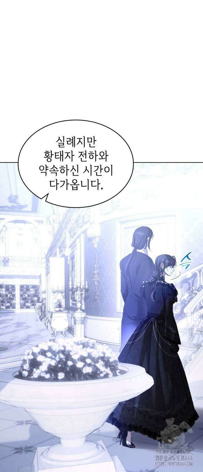 남편의 정부로 환생한 심정을 서술하시오 51화 11