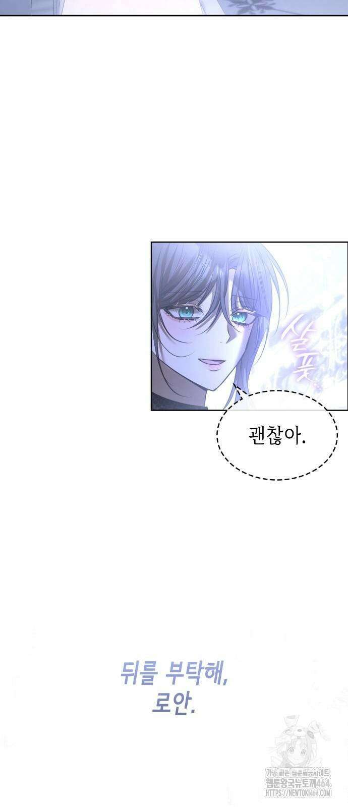 남편의 정부로 환생한 심정을 서술하시오 51화 12