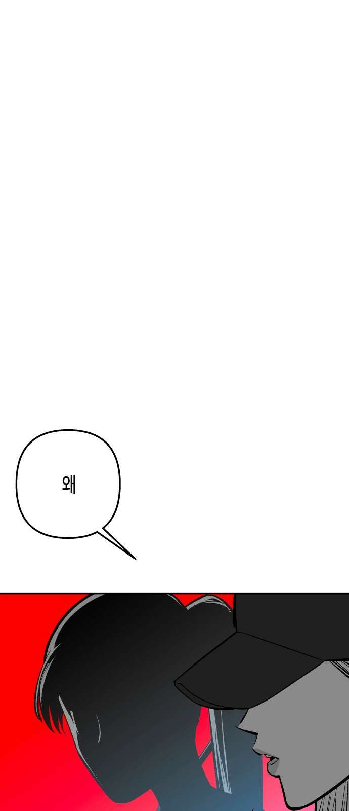 콜미로맨틱 42화 1