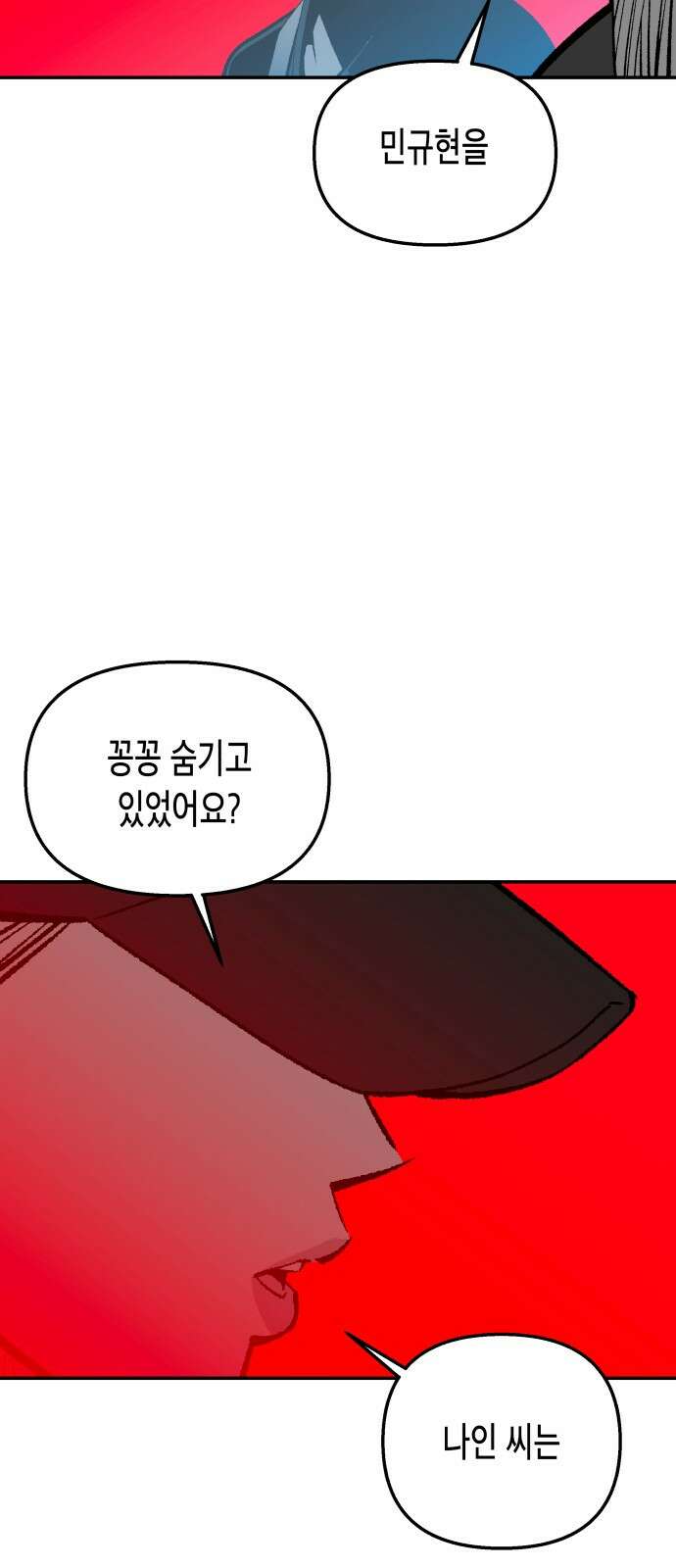 콜미로맨틱 42화 2