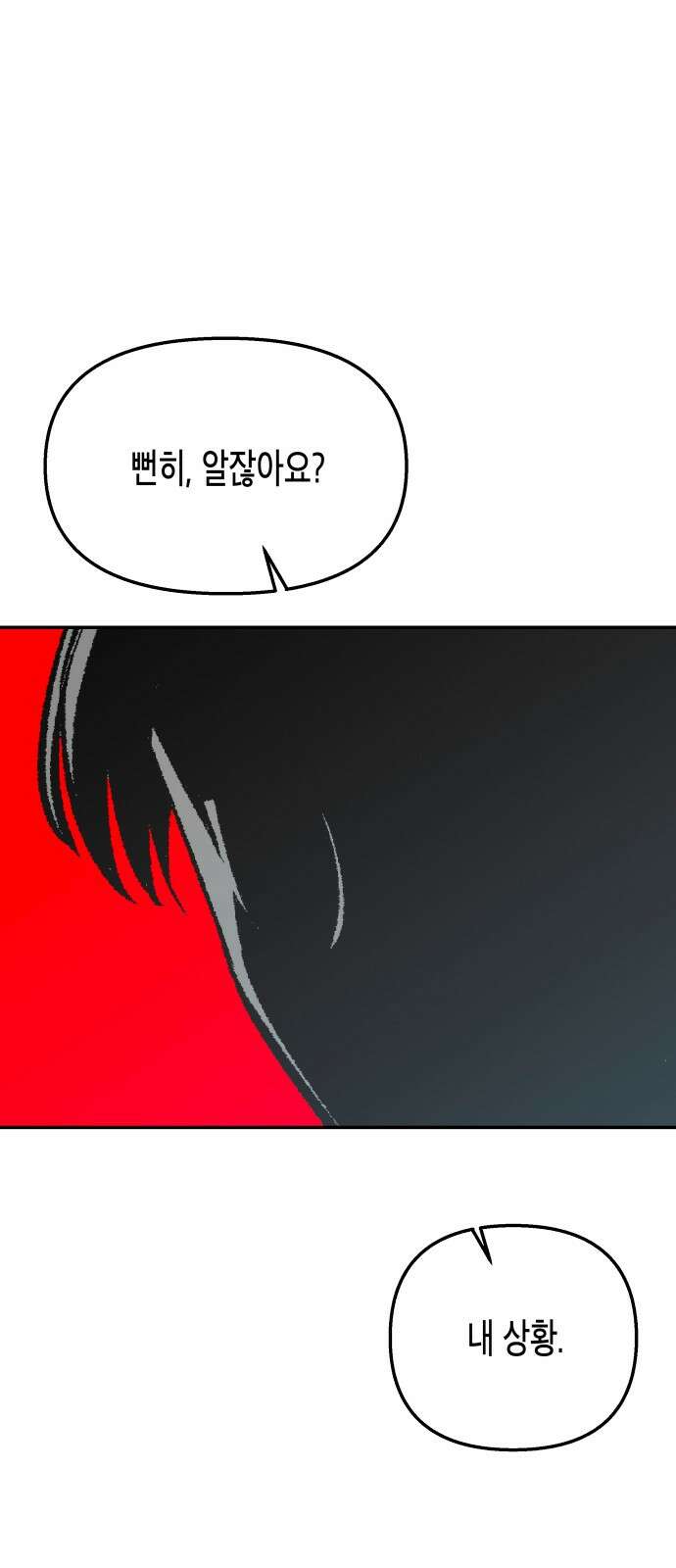 콜미로맨틱 42화 3