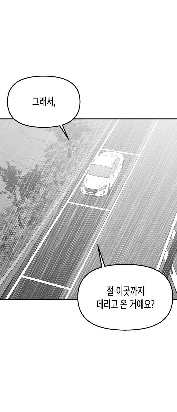 콜미로맨틱 42화 14