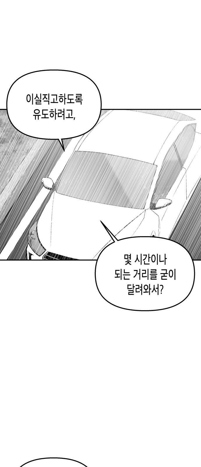 콜미로맨틱 42화 15