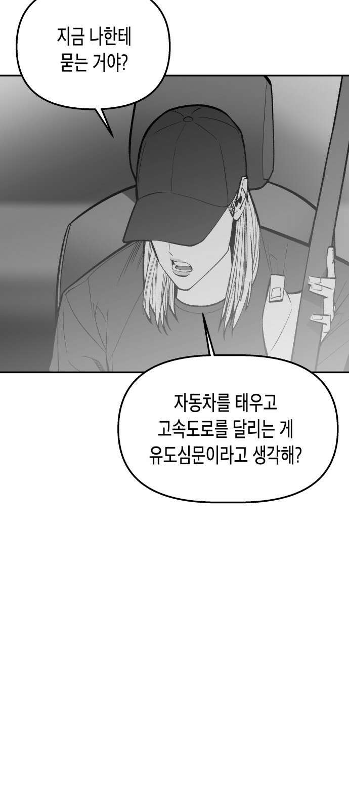 콜미로맨틱 42화 16
