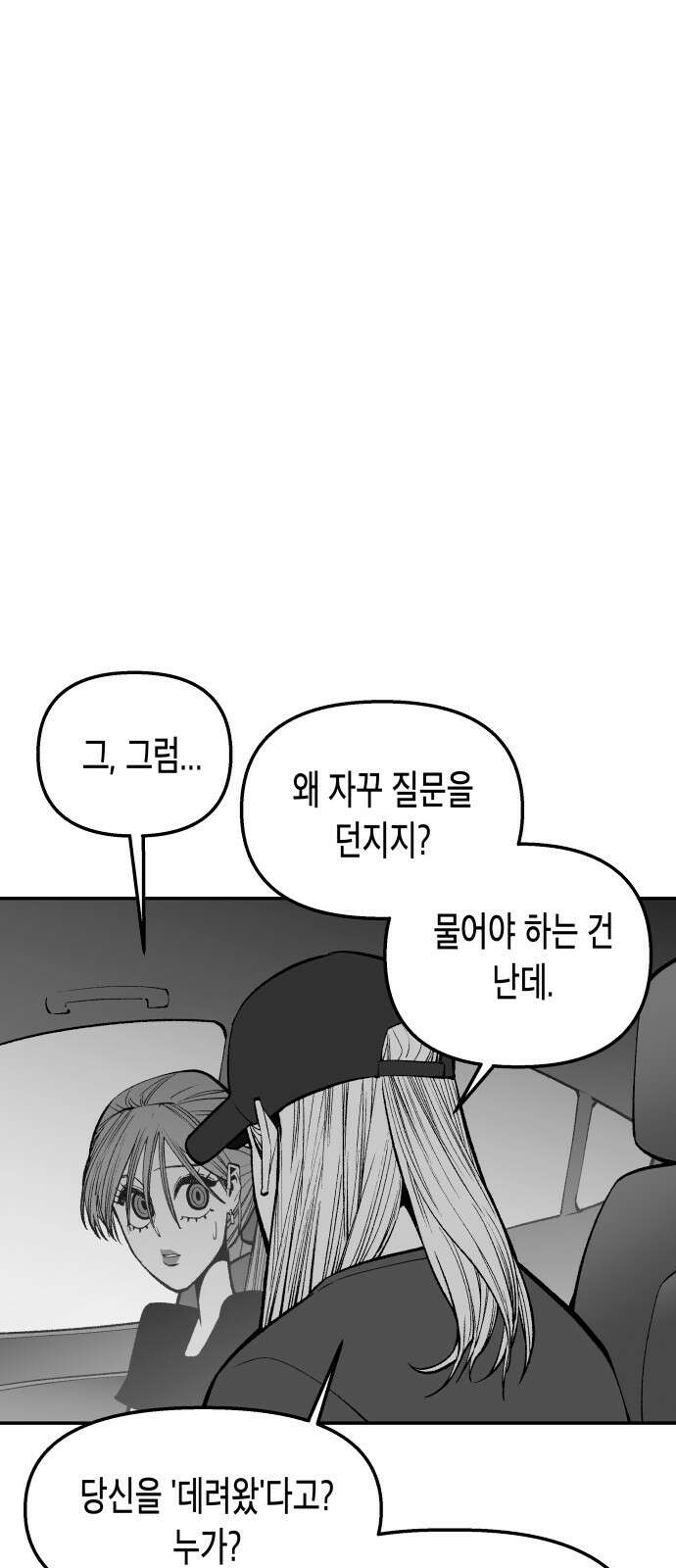 콜미로맨틱 42화 17