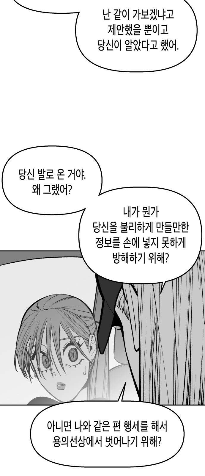 콜미로맨틱 42화 18