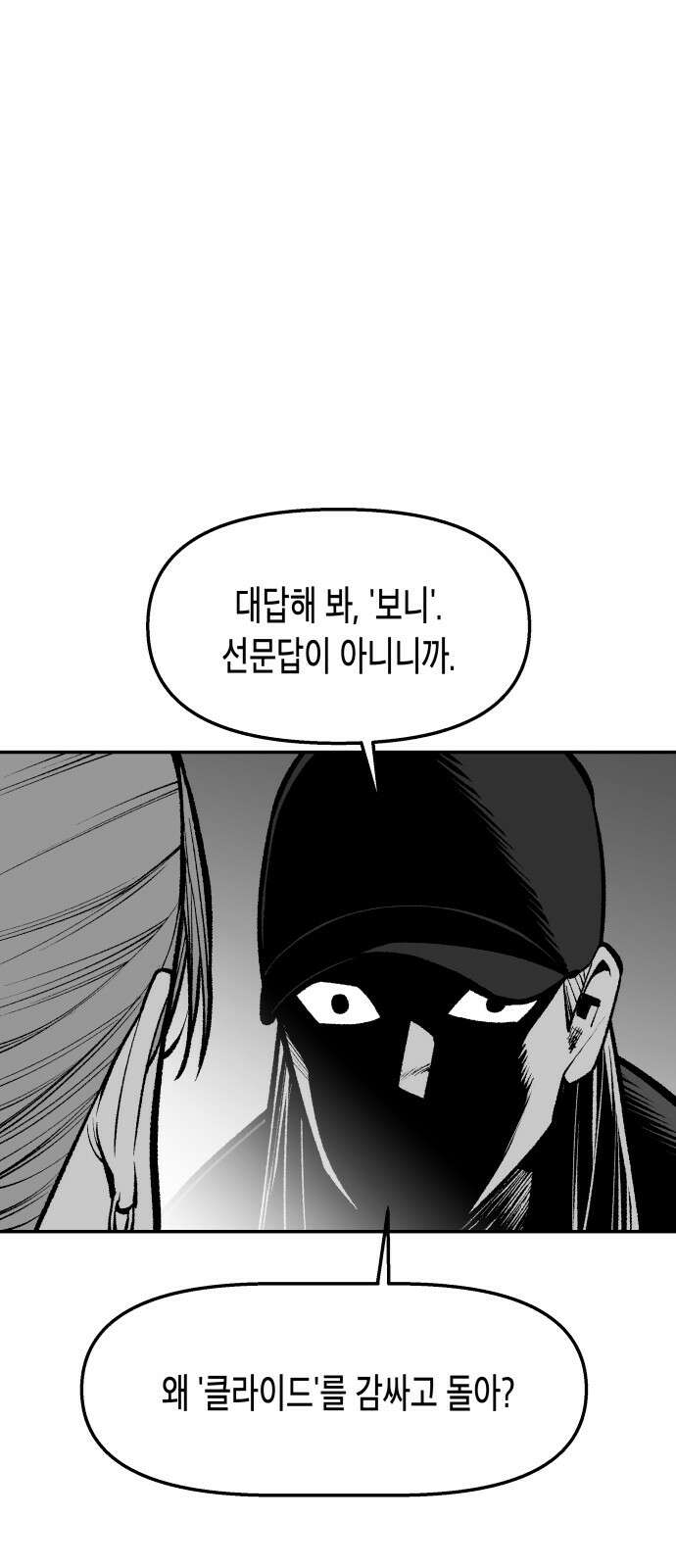 콜미로맨틱 42화 19
