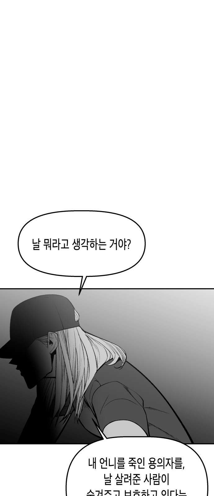 콜미로맨틱 42화 22