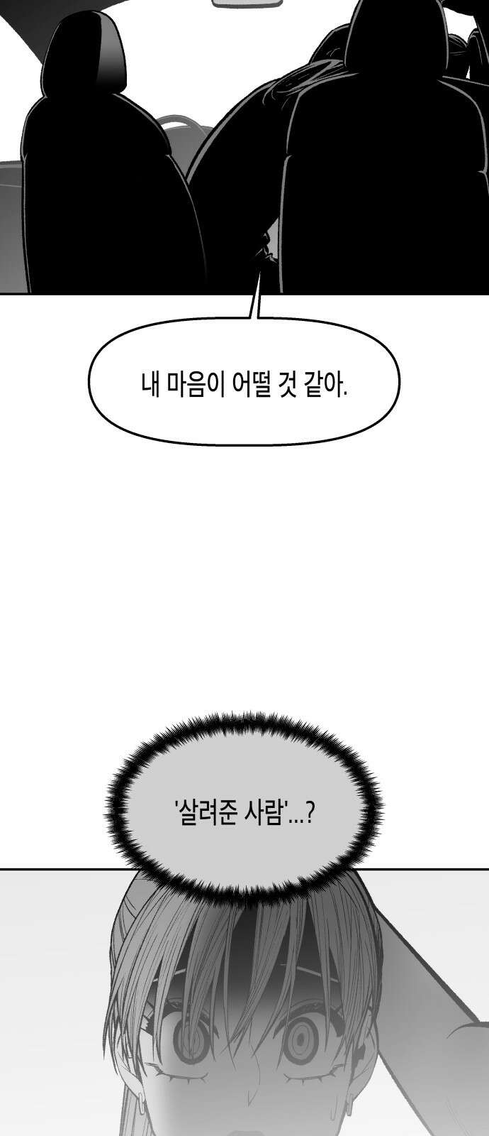 콜미로맨틱 42화 24