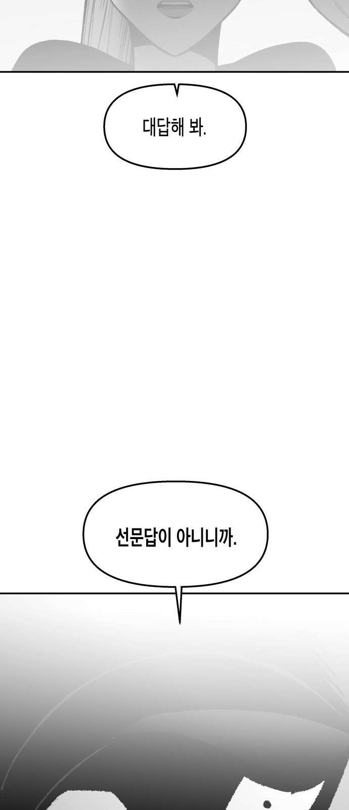 콜미로맨틱 42화 25