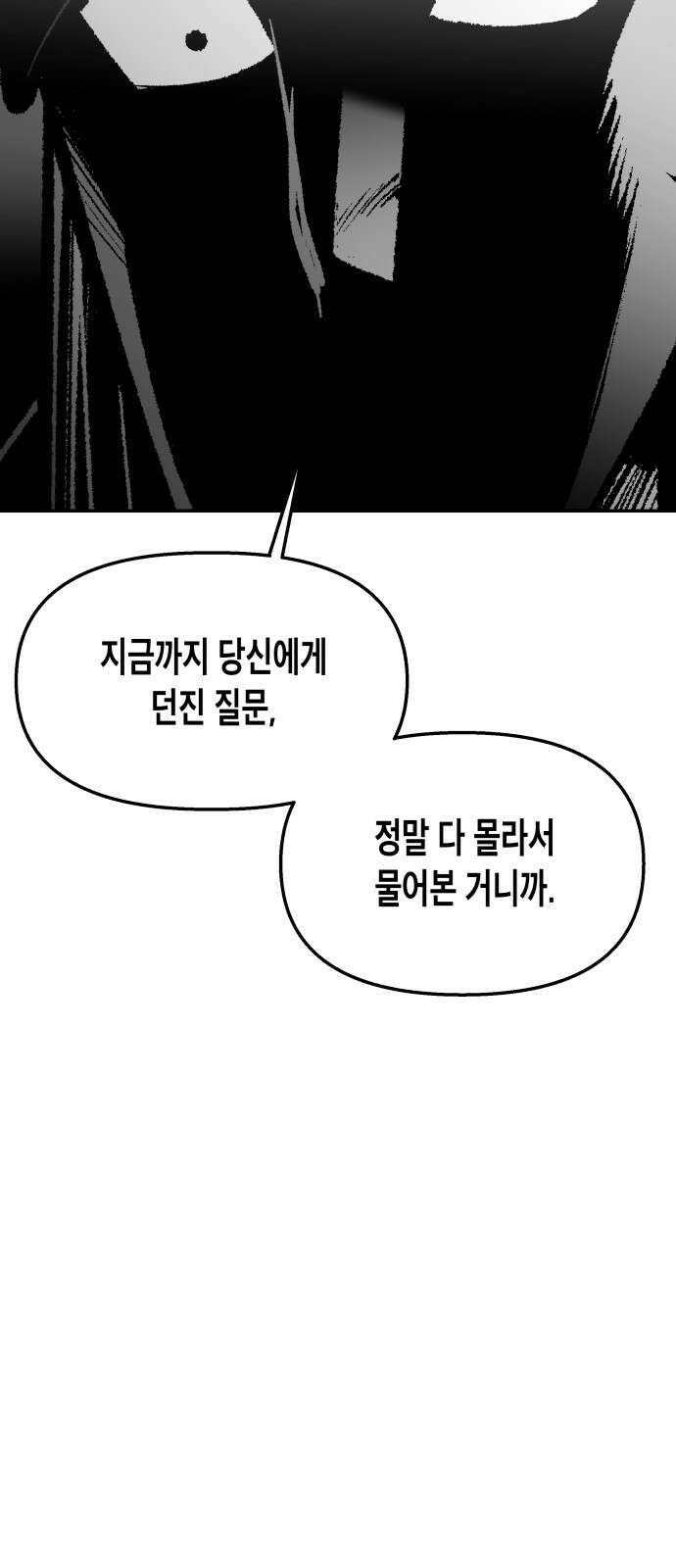 콜미로맨틱 42화 26