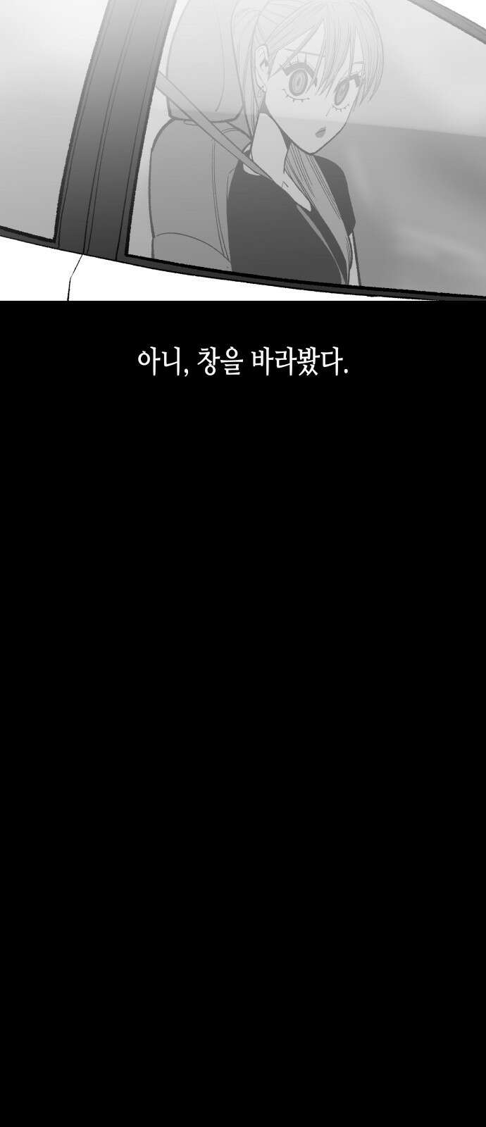콜미로맨틱 42화 31