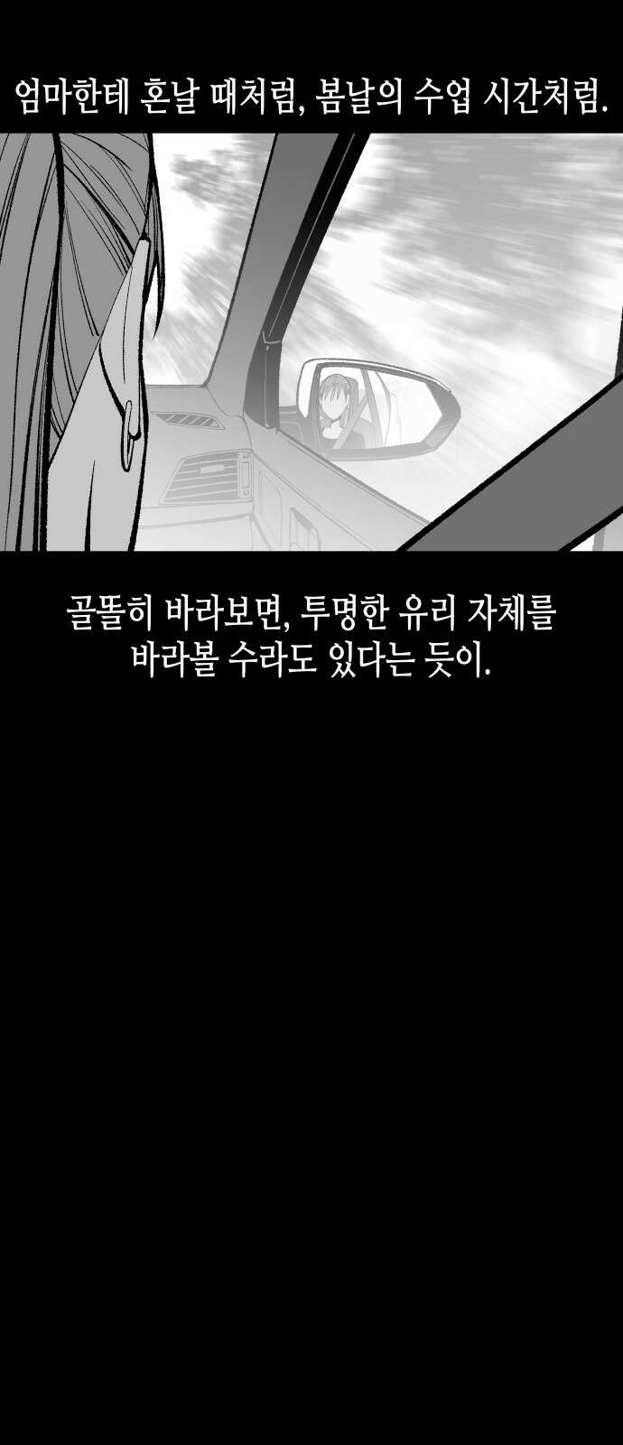 콜미로맨틱 42화 32