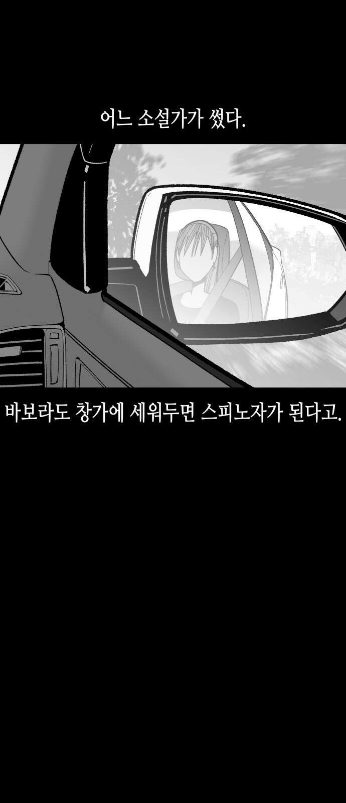 콜미로맨틱 42화 33