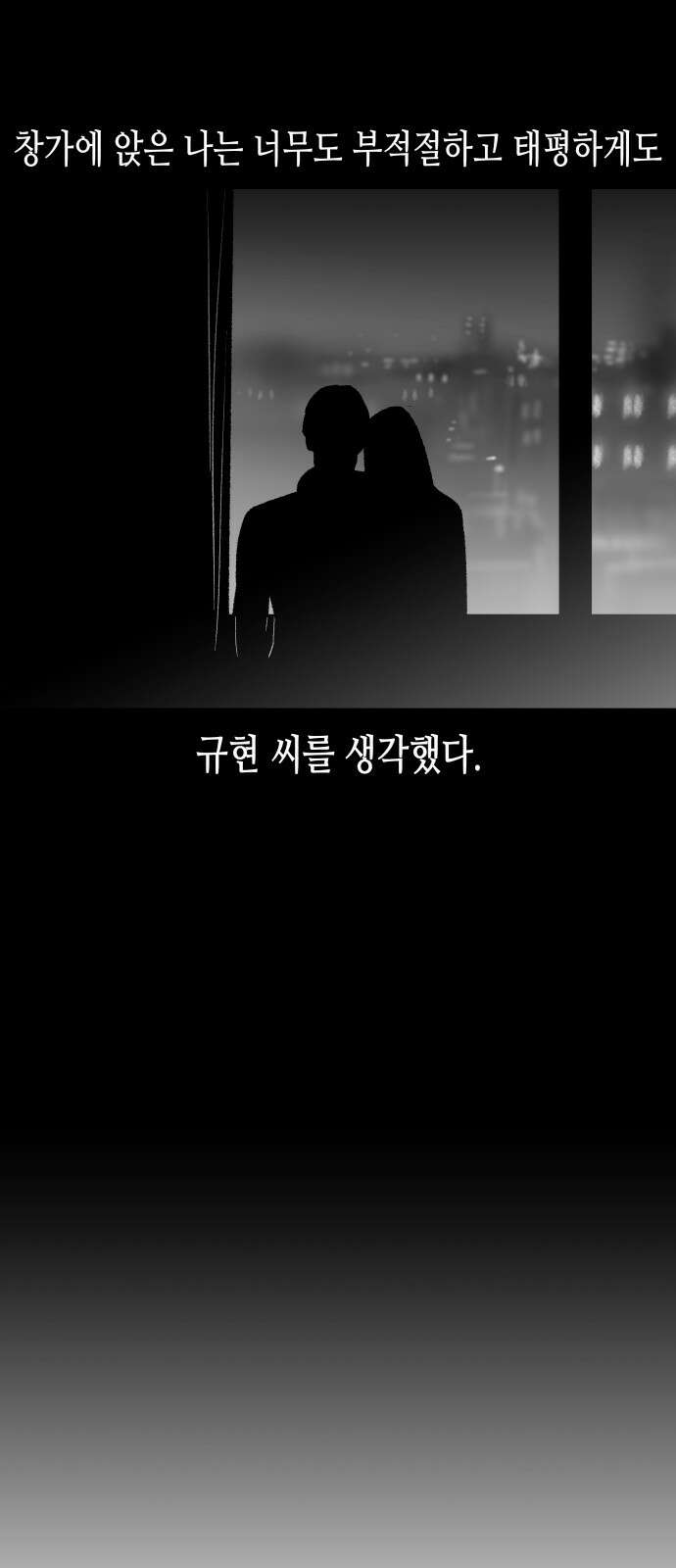 콜미로맨틱 42화 34