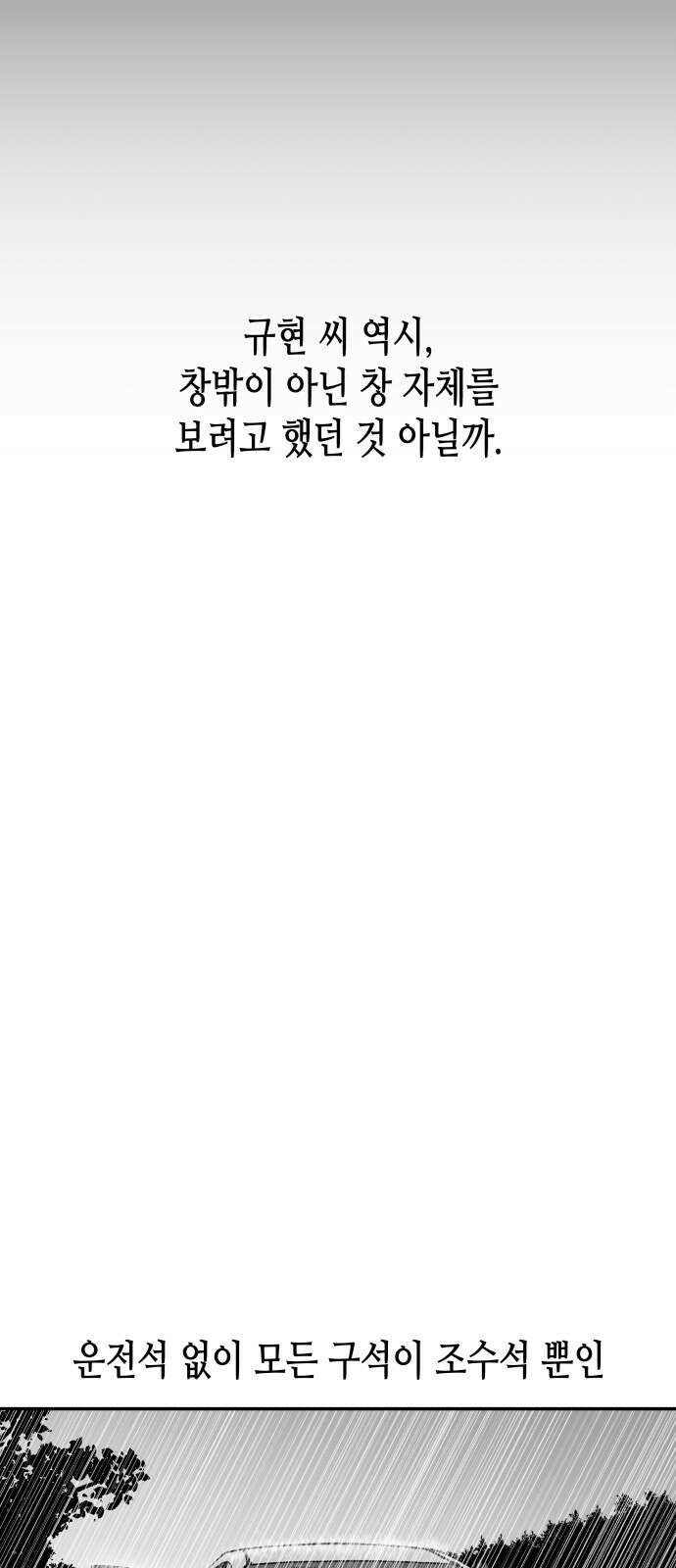 콜미로맨틱 42화 35