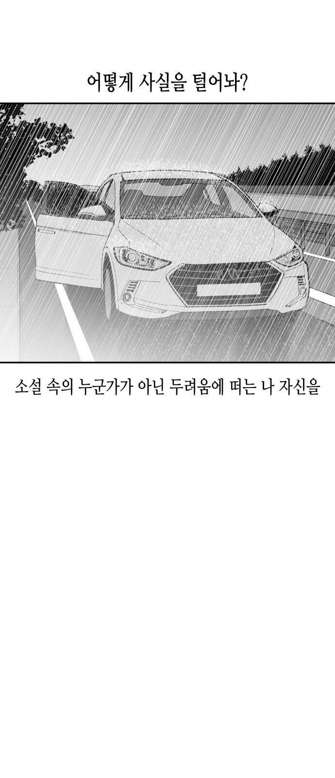 콜미로맨틱 42화 39
