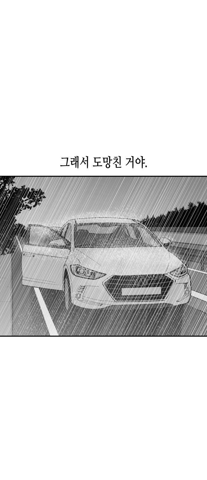 콜미로맨틱 42화 42
