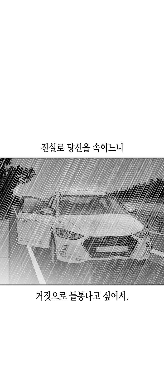 콜미로맨틱 42화 43