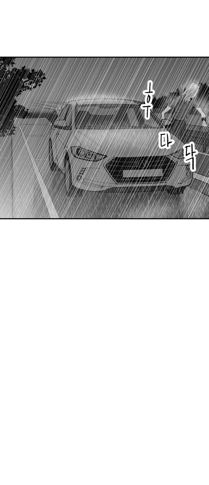 콜미로맨틱 42화 53