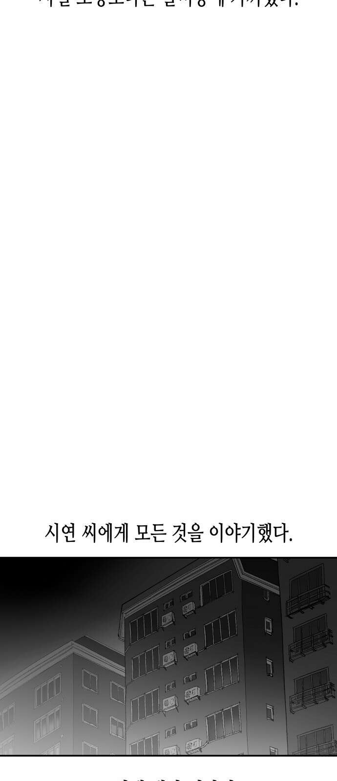 콜미로맨틱 42화 59
