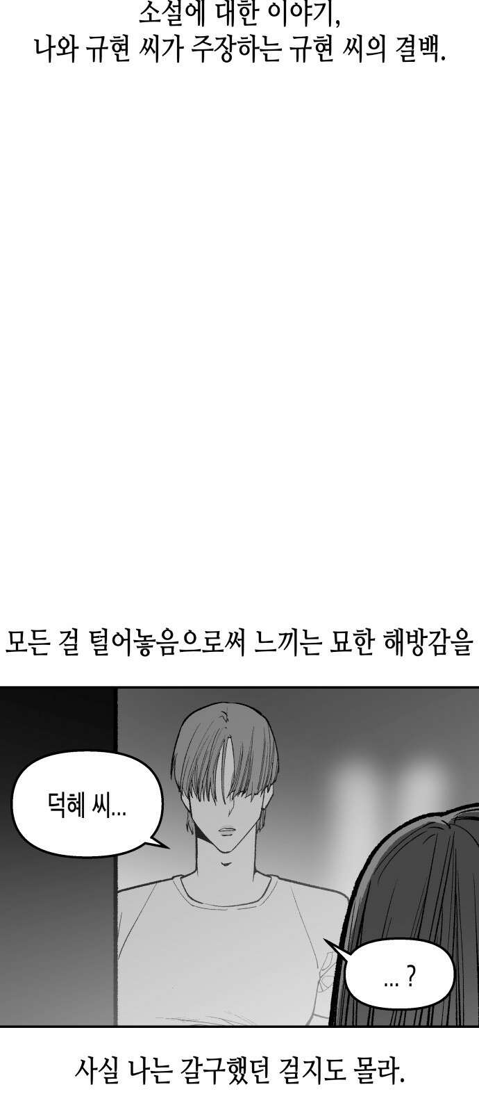 콜미로맨틱 42화 60