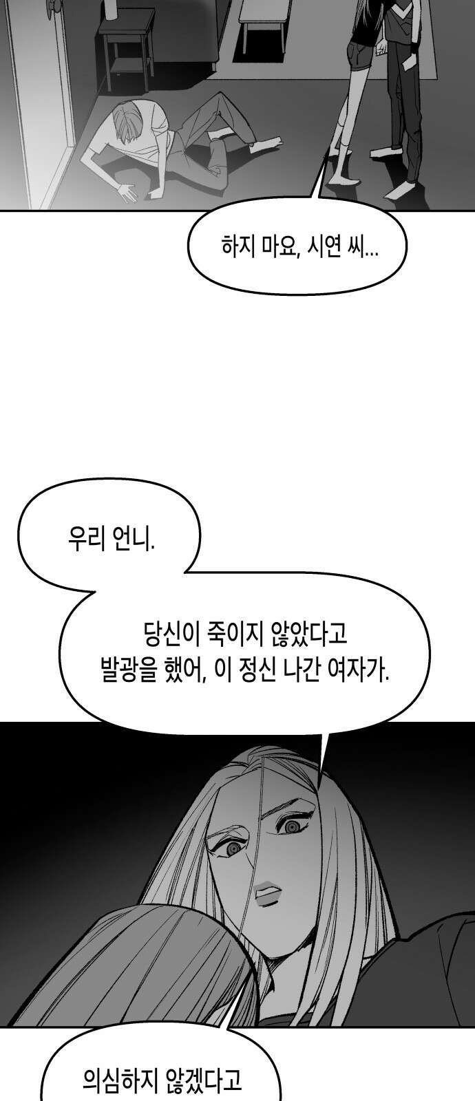 콜미로맨틱 42화 65