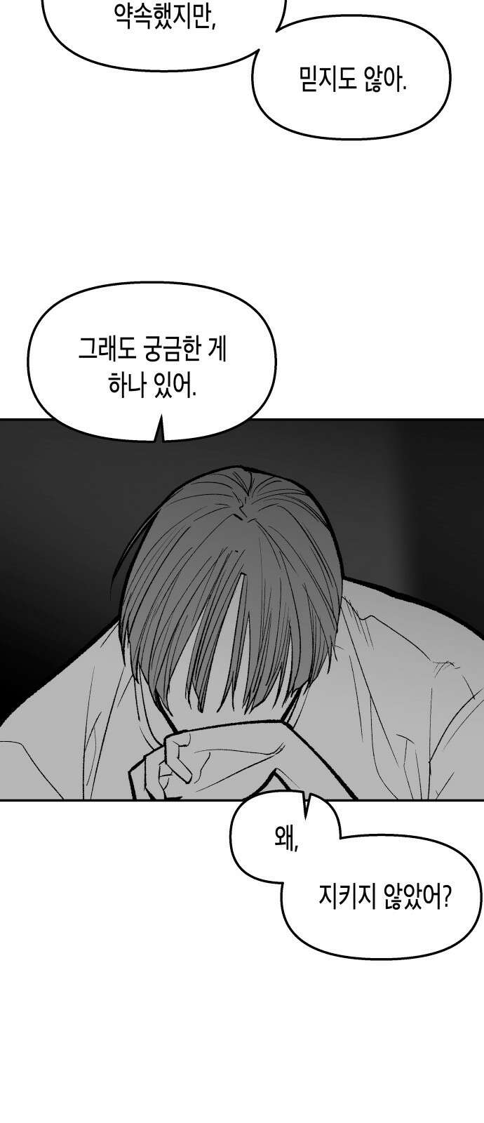 콜미로맨틱 42화 66