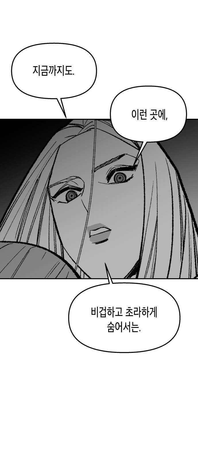 콜미로맨틱 42화 67
