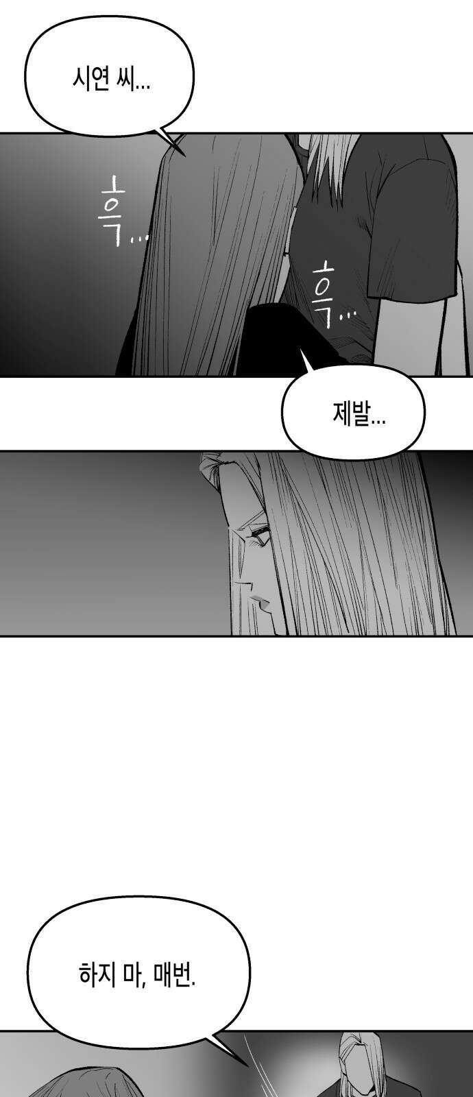 콜미로맨틱 42화 68